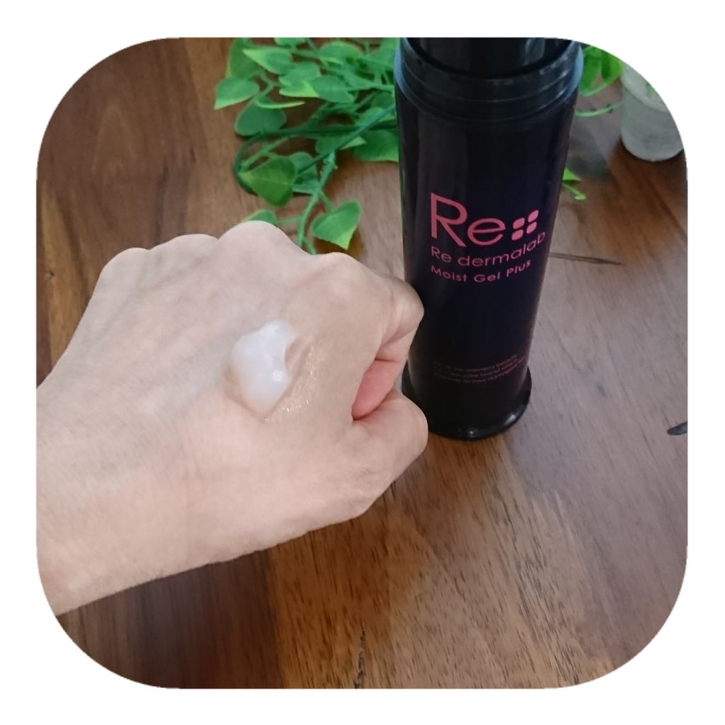 モイストゲルプラス/Re dermalab/オールインワン化粧品を使ったクチコミ（2枚目）