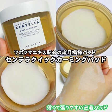 センテラ アンプル/SKIN1004/美容液を使ったクチコミ(2枚目)