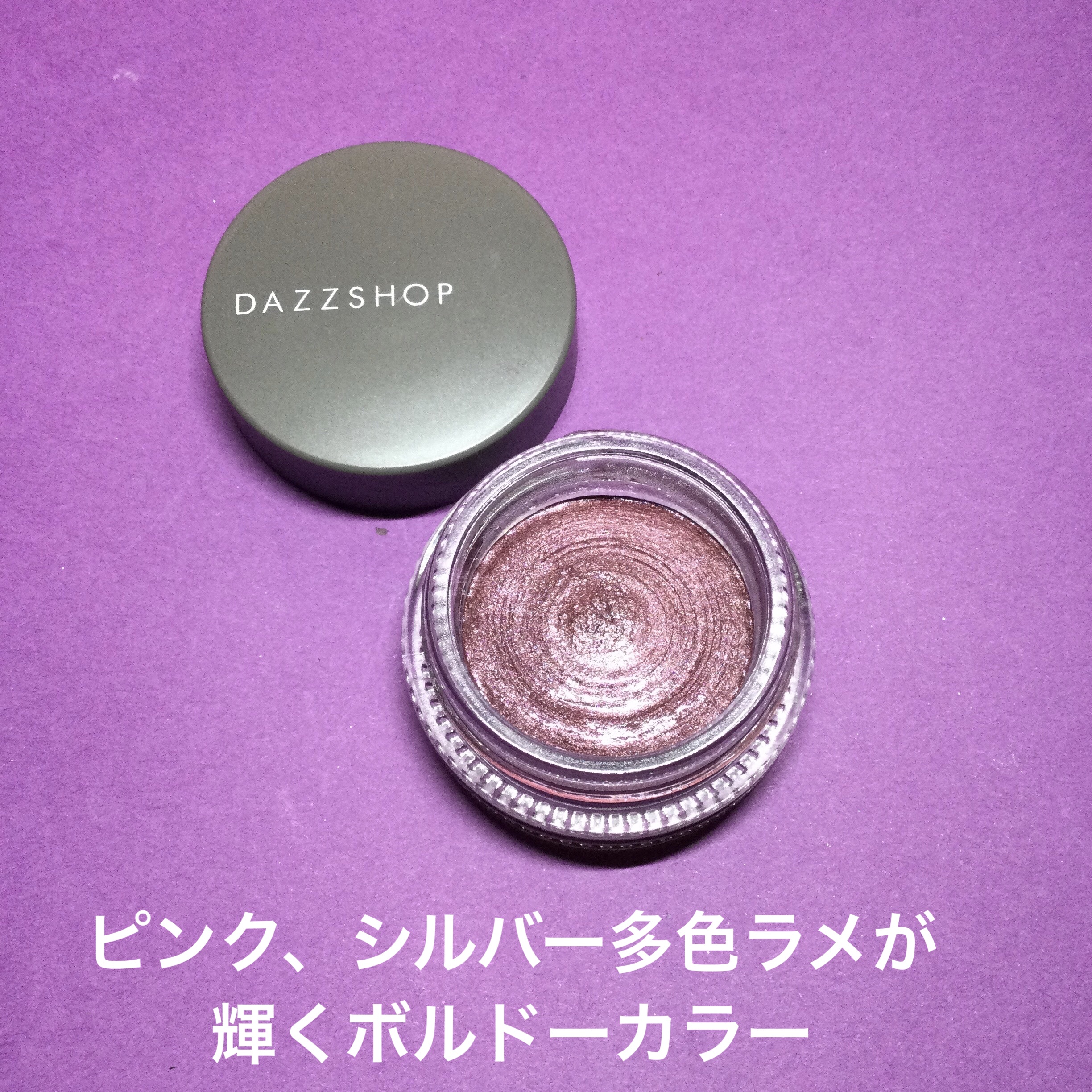 スパークリング ジェム/DAZZSHOP/ジェル・クリームアイシャドウを使ったクチコミ（2枚目）