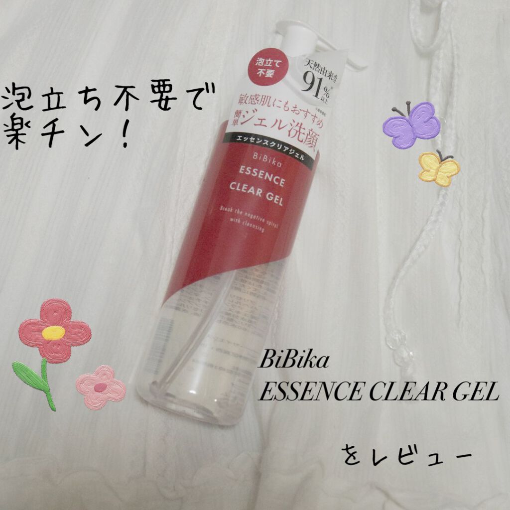 エッセンスクリアジェル/BiBika/その他洗顔料を使ったクチコミ(1枚目)