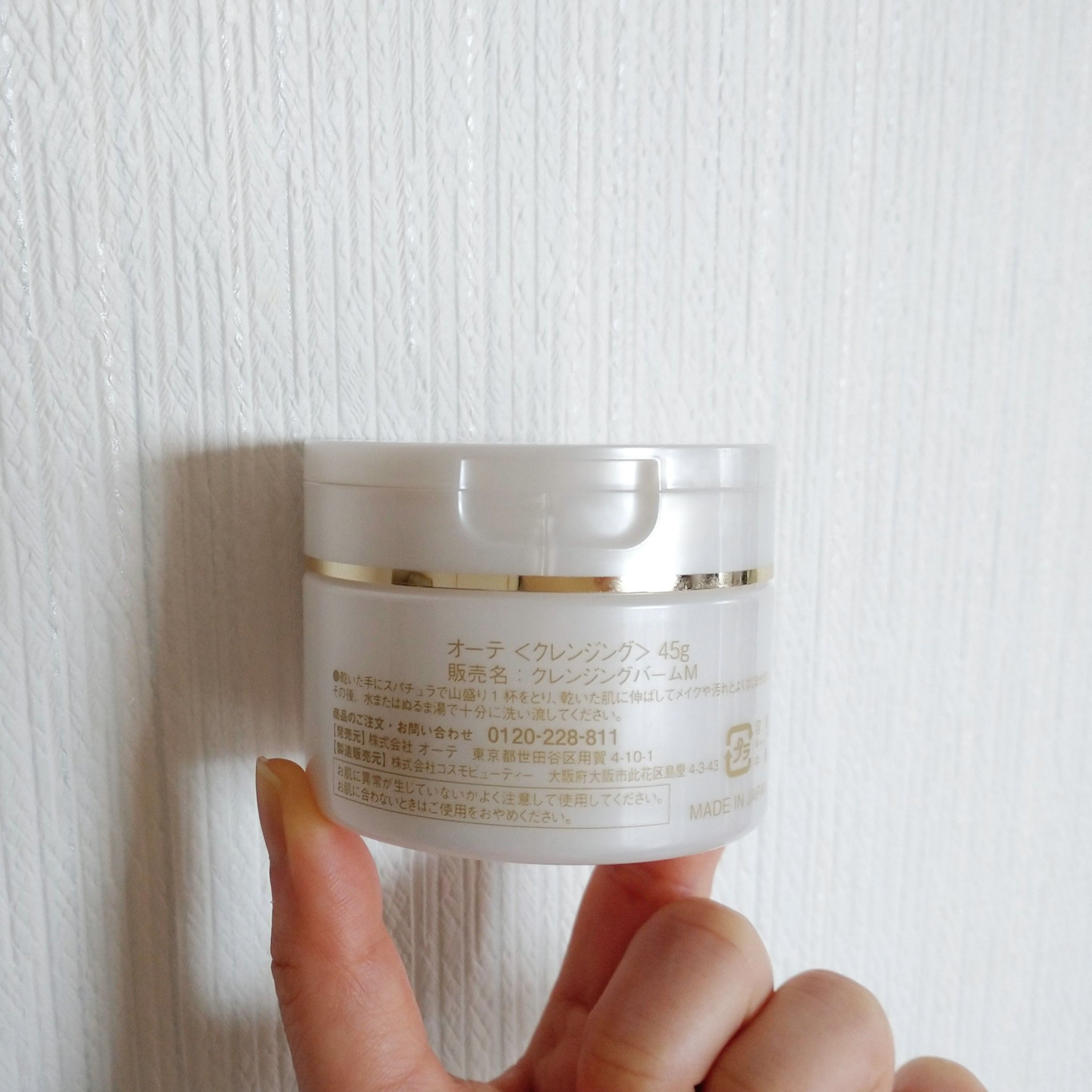 温感クレンジングバーム/AWTEM/クレンジングバームを使ったクチコミ（2枚目）