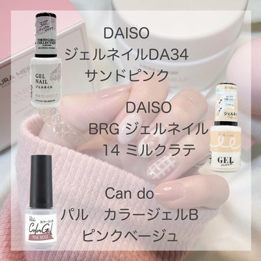 BRG ジェルネイル/DAISO/マニキュアを使ったクチコミ（3枚目）