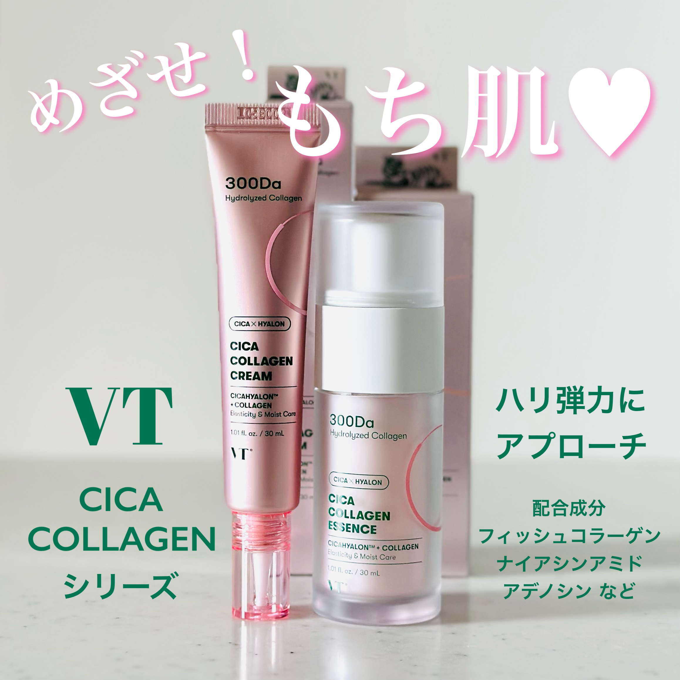 シカコラーゲン クリーム/VT/フェイスクリームを使ったクチコミ（1枚目）