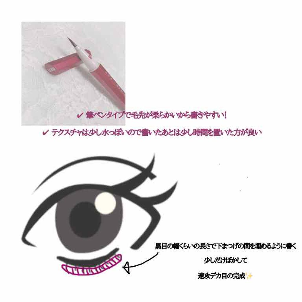 EYE OPENING LINER/UZU BY FLOWFUSHI/リキッドアイライナーを使ったクチコミ(3枚目)