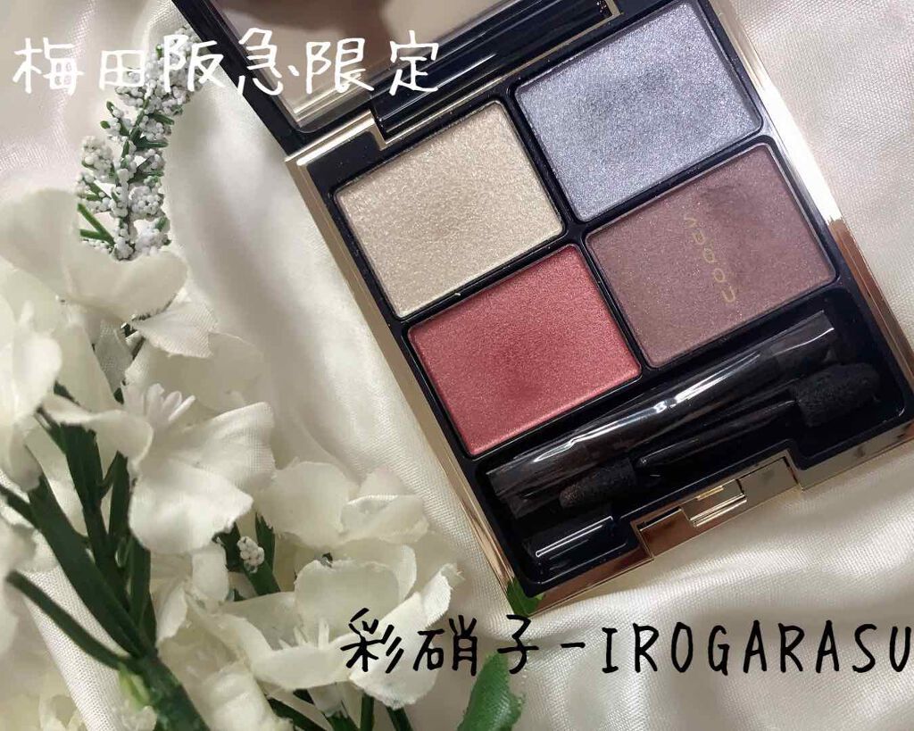 デザイニング カラー アイズ/SUQQU/アイシャドウパレットを使ったクチコミ（1枚目）