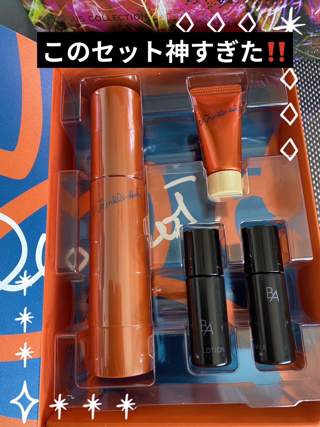 リンクルショット ジオ セラム/リンクルショット/美容液を使ったクチコミ（1枚目）