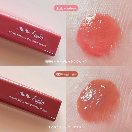 プランピーリップ/Fujiko/リップグロスを使ったクチコミ(5枚目)