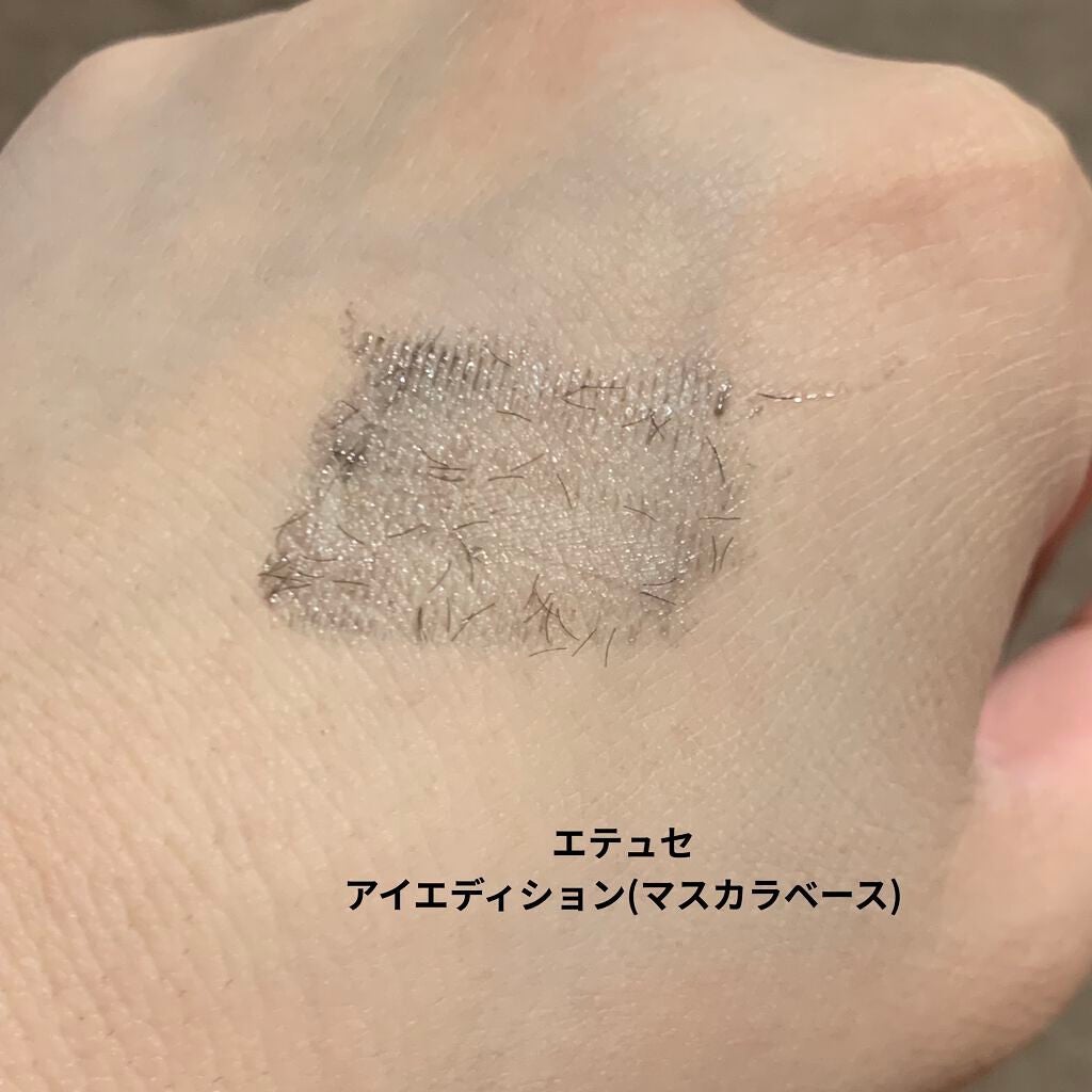エテュセ アイエディション (マスカラベース)/ettusais/マスカラ下地を使ったクチコミ(2枚目)
