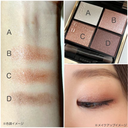 シグニチャー カラー アイズ/SUQQU/アイシャドウパレットを使ったクチコミ(3枚目)
