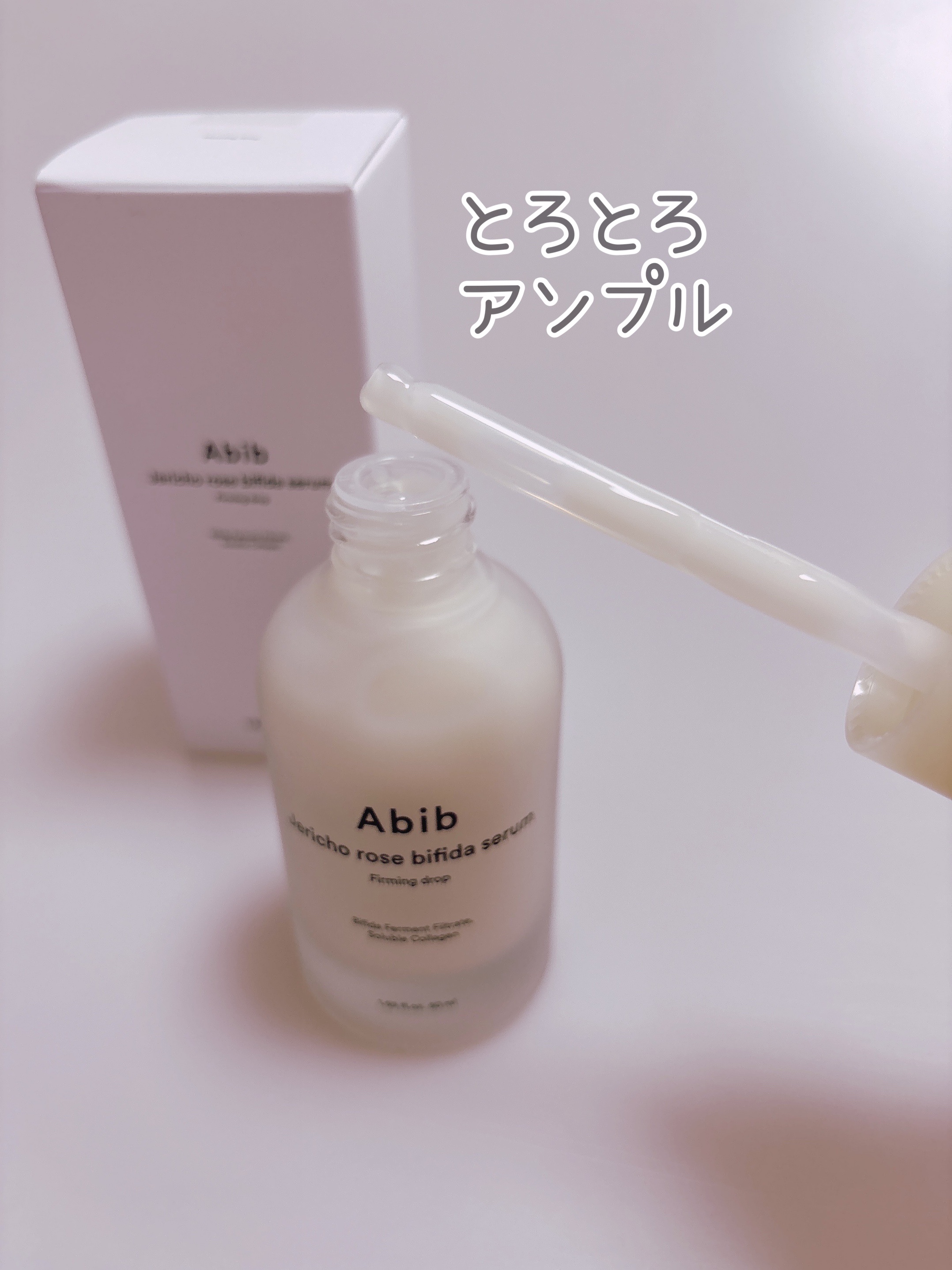 復活草ビフィダセラムファーミングドロップ/Abib /美容液を使ったクチコミ（2枚目）