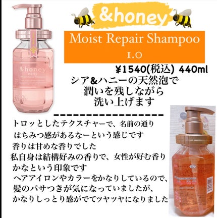&honey Melty モイストリペア シャンプー1.0/モイストリペア ヘアトリートメント2.0/&honey/市販シャンプーを使ったクチコミ(2枚目)