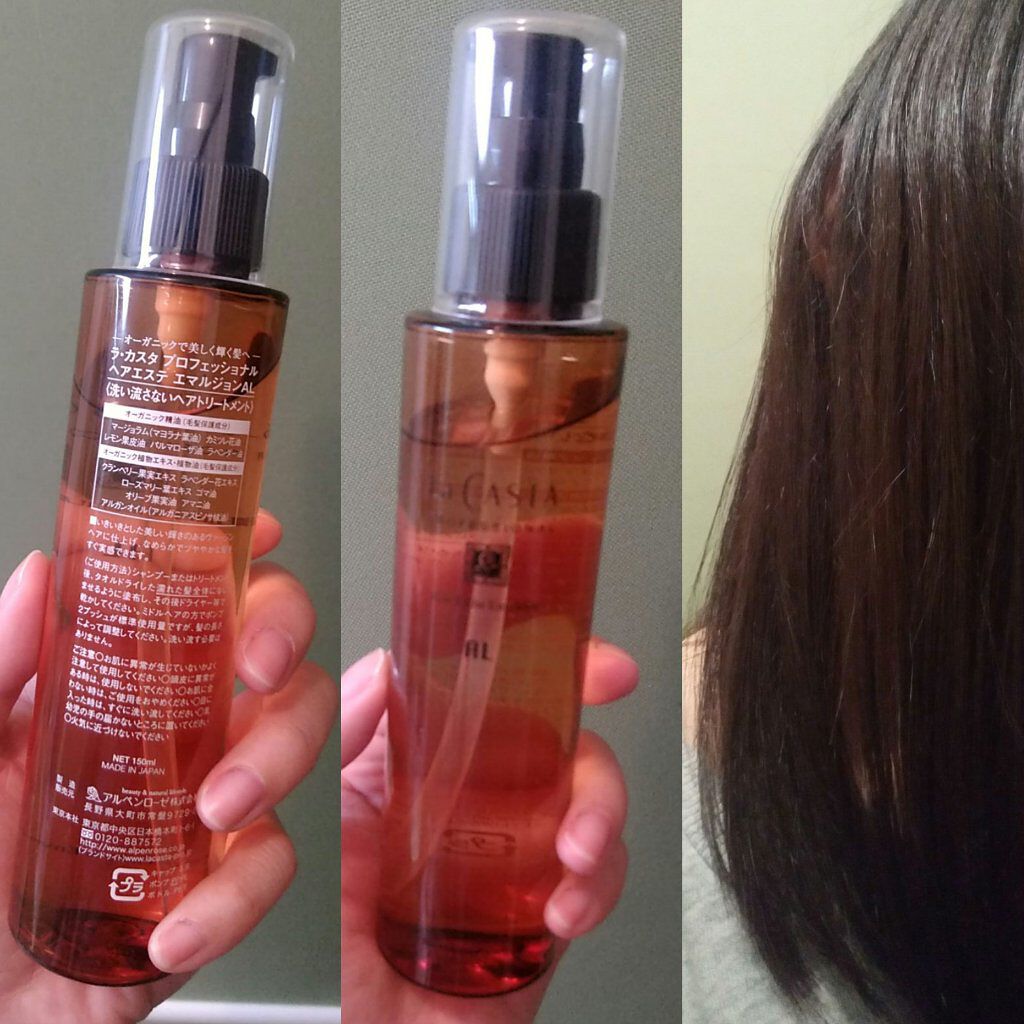 プロフェッショナル ヘアエステエマルジョンAL/ラ・カスタ　プロフェッショナル/ヘアオイルを使ったクチコミ（1枚目）
