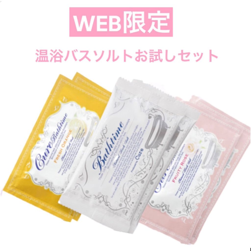 Cureバスタイム  フレッシュオレンジの香り/Cure/無機塩系入浴剤を使ったクチコミ（1枚目）