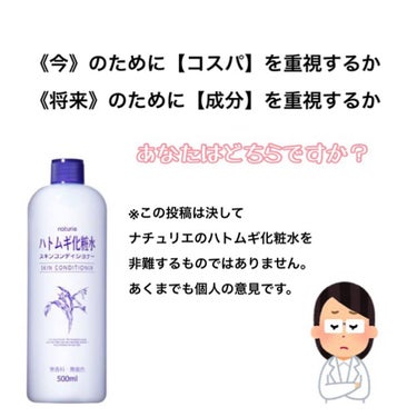 化粧水・敏感肌用・しっとりタイプ/無印良品/化粧水を使ったクチコミ（1枚目）