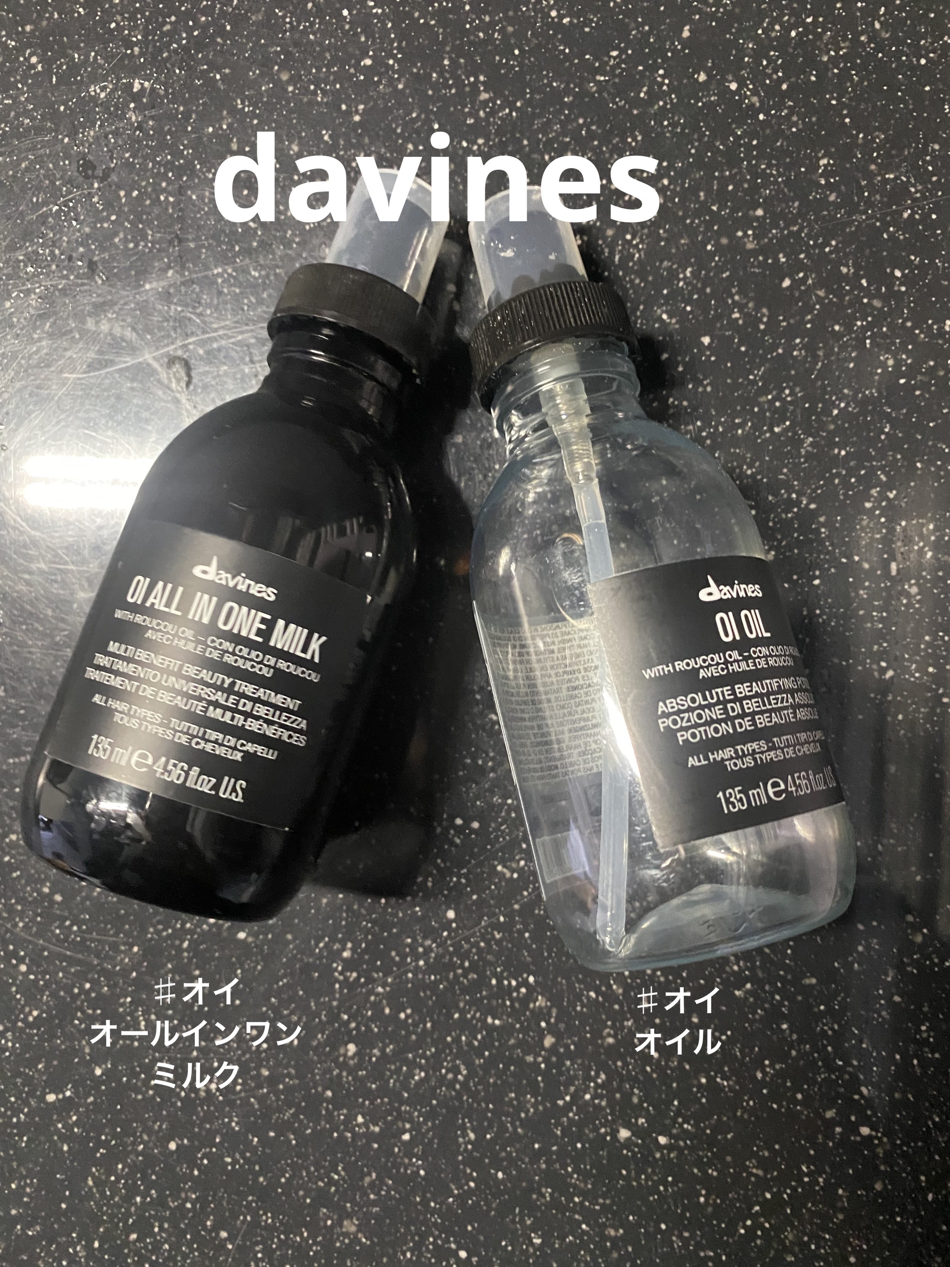 オイ オイル  135mL/ダヴィネス/ヘアオイルを使ったクチコミ（1枚目）