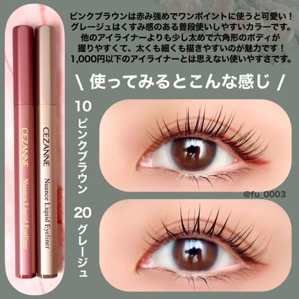 ニュアンスリキッドアイライナー 10 ピンクブラウン/CEZANNE/リキッドアイライナーを使ったクチコミ(3枚目)