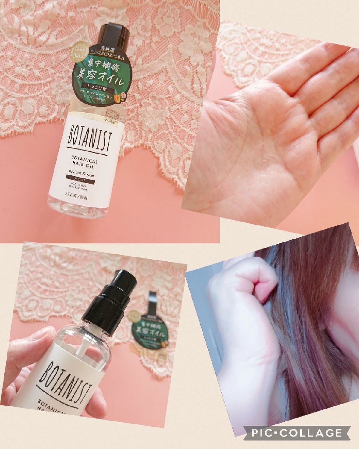 ボタニカルヘアオイル(モイスト)/BOTANIST/ヘアオイルを使ったクチコミ(4枚目)
