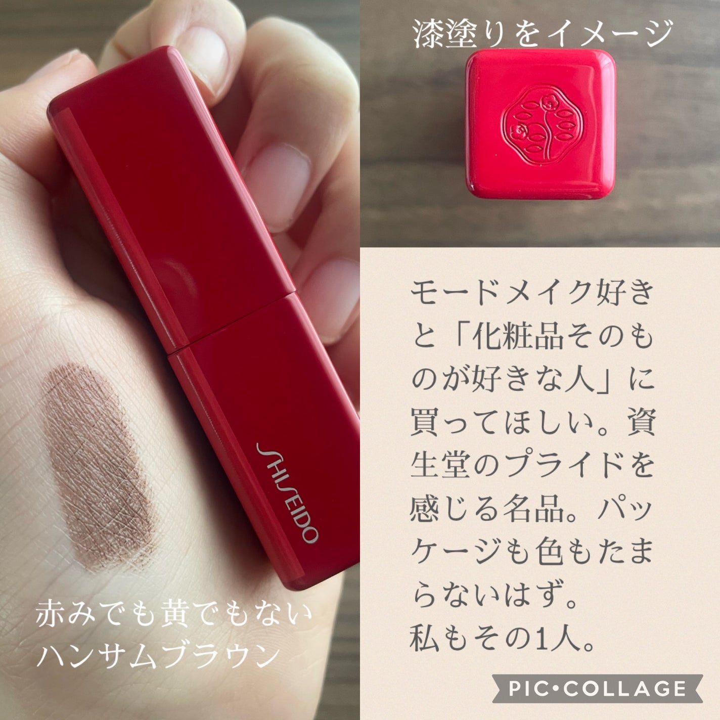 テクノサテン ジェル リップスティック/SHISEIDOザ・メーキャップ/口紅を使ったクチコミ(2枚目)