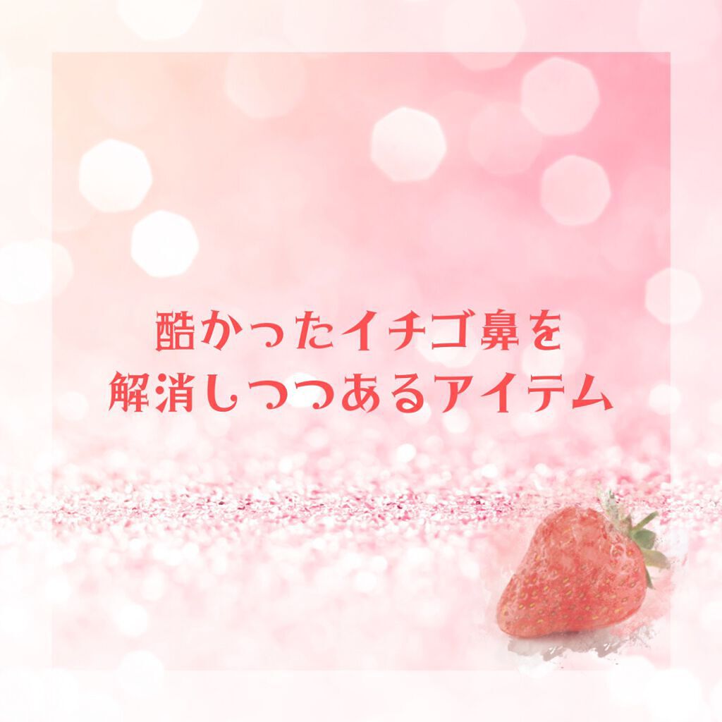 ロゼット洗顔パスタ ブラックパール/ロゼット/洗顔フォームを使ったクチコミ（1枚目）