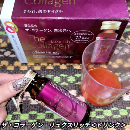 ザ・コラーゲン リュクスリッチ<ドリンク>/ザ・コラーゲン/美容ドリンクを使ったクチコミ(1枚目)