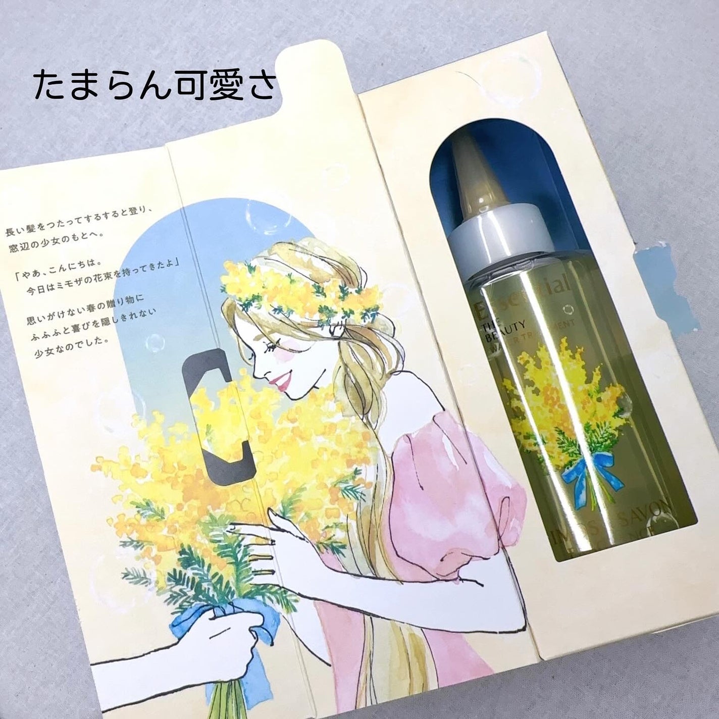 エッセンシャル ザビューティ ウォータートリートメント EXスムース ミモザサボンの香り /エッセンシャル/洗い流すヘアトリートメントを使ったクチコミ(4枚目)