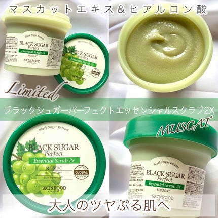 ブラックシュガーパーフェクトエッセンシャルスクラブ 2X マスカット/SKINFOOD/洗い流すパック・マスクを使ったクチコミ(1枚目)
