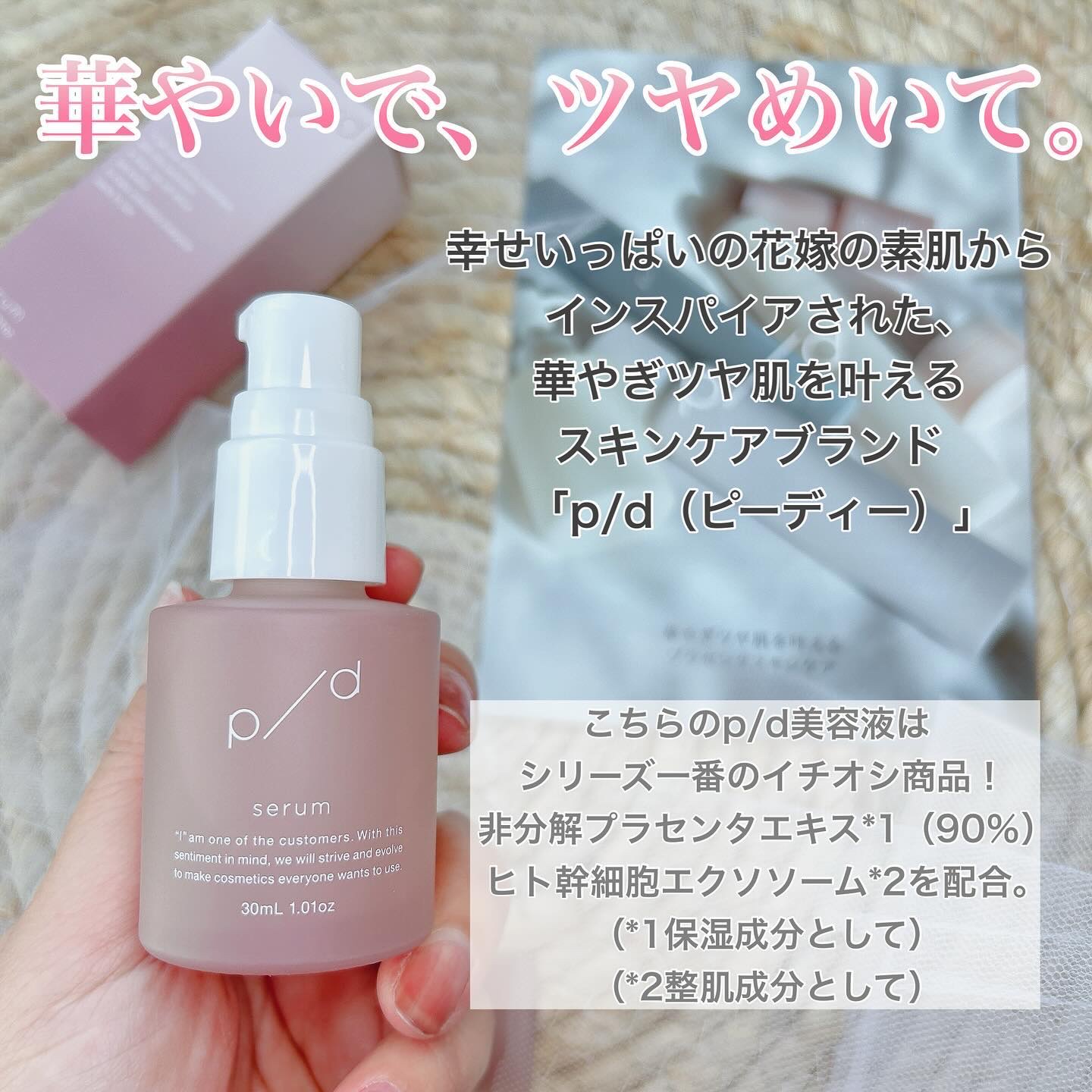 p/d 美容液/p/d/美容液を使ったクチコミ（2枚目）