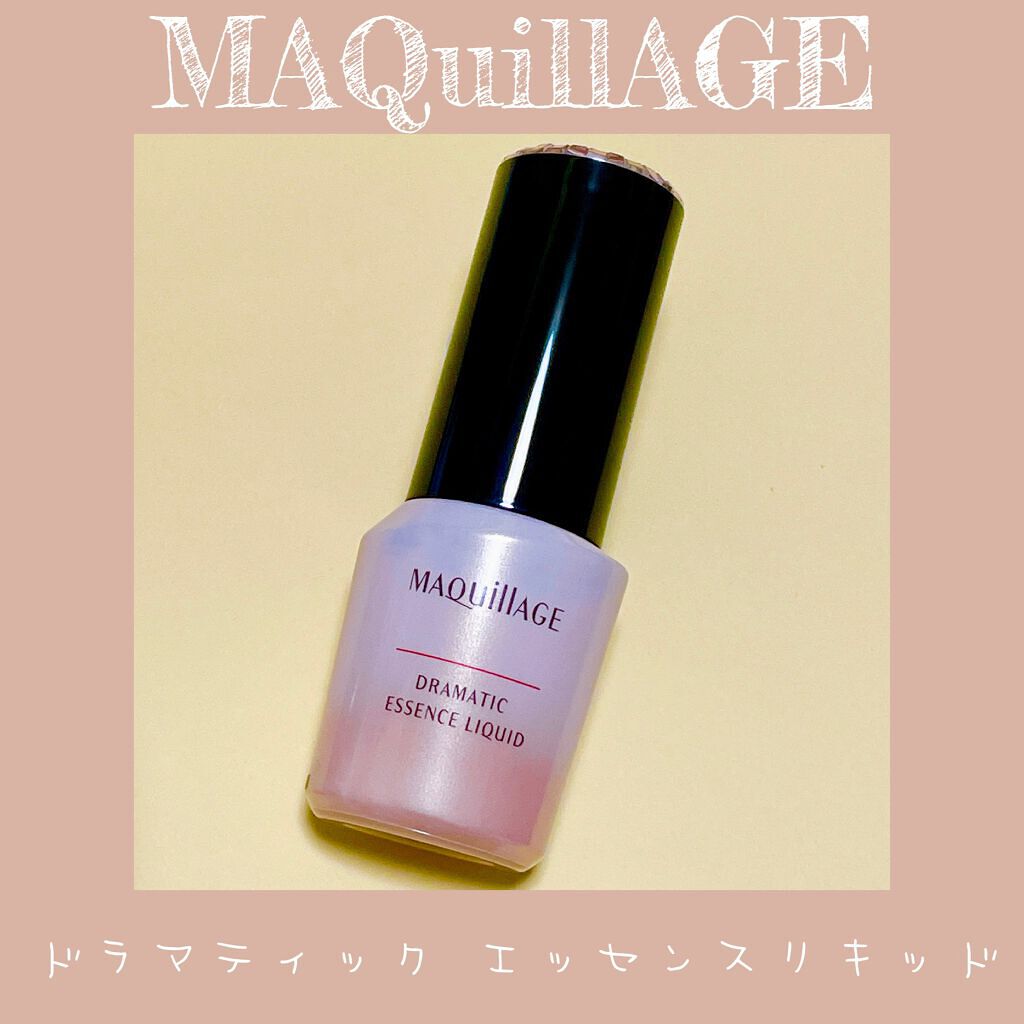 ドラマティックエッセンスリキッド/マキアージュ/リキッドファンデーションを使ったクチコミ(1枚目)