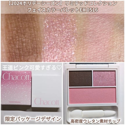 マルチカラーバリエーション スパークル/チャコット・コスメティクス/単色アイシャドウを使ったクチコミ(5枚目)