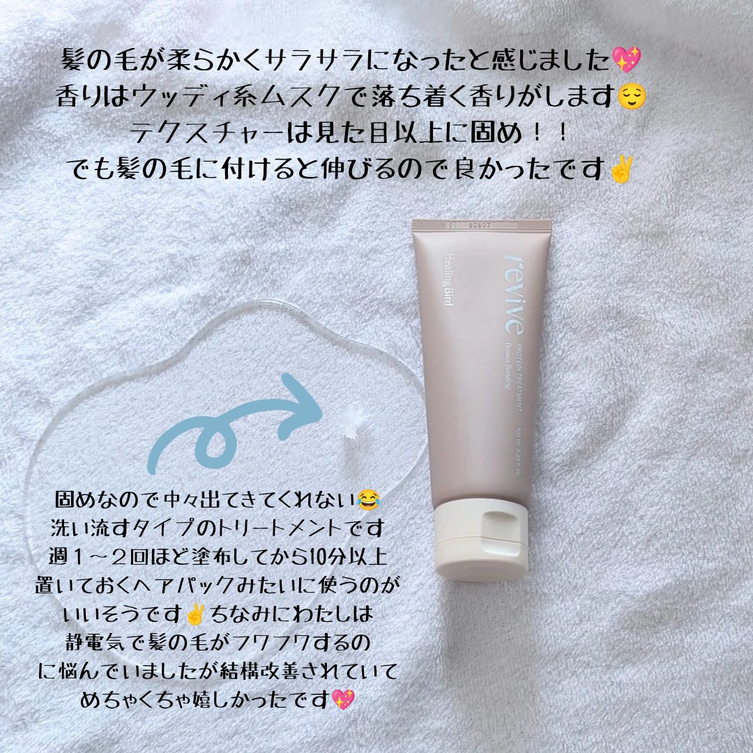 ノーウォッシュセラム　トリートメント/Healing bird/ヘアオイルを使ったクチコミ（3枚目）