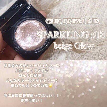 プリズム エアー シャドウ/CLIO/単色アイシャドウを使ったクチコミ(1枚目)