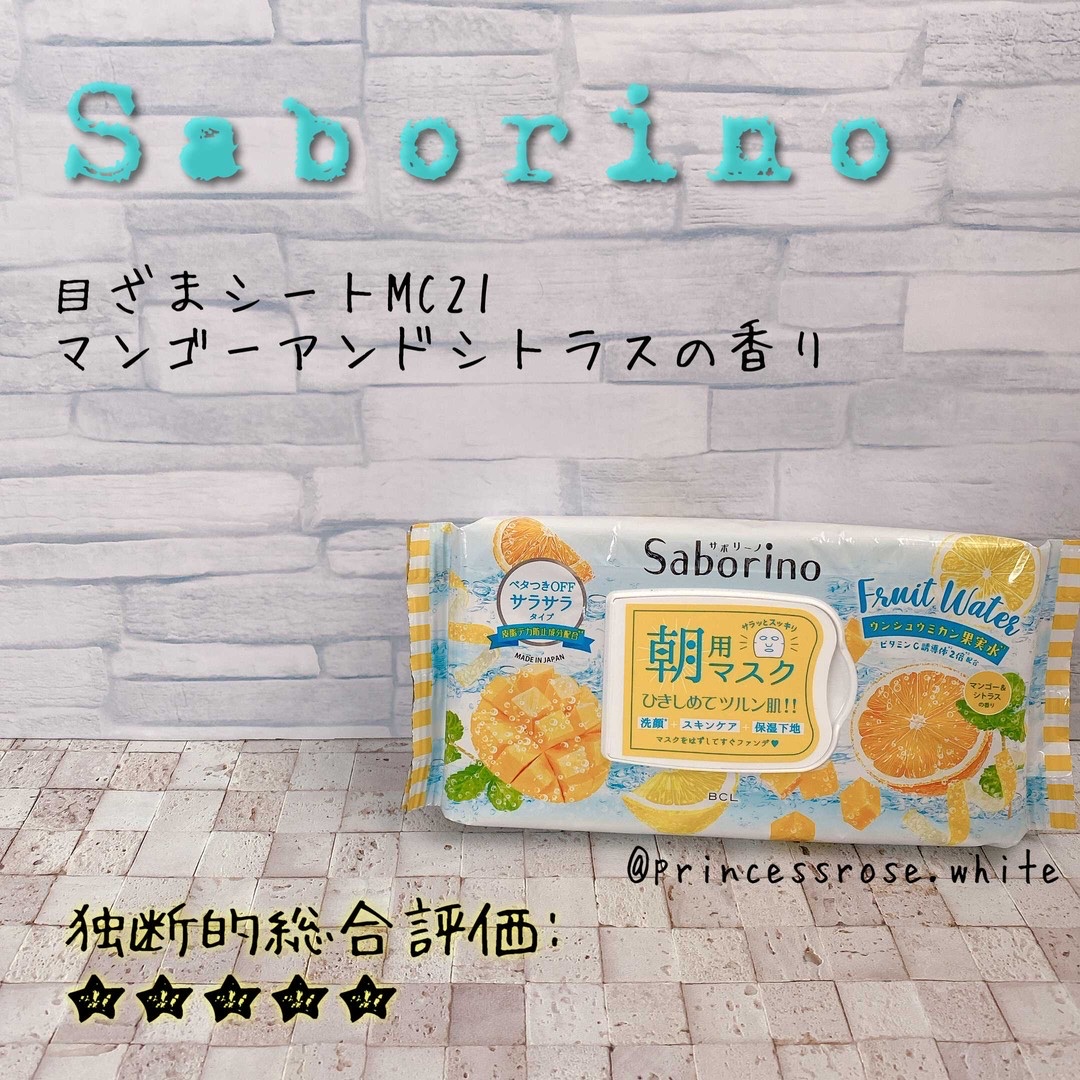 目ざまシート MC 21（マンゴー＆シトラスの香り）/サボリーノ/シートマスク・パックを使ったクチコミ（1枚目）