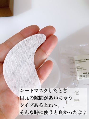 無印良品 ローションシート（部分用）のクチコミ「これおすすめ！

----------♡----------

無印良品
部分用シートマスク
.....」（3枚目）