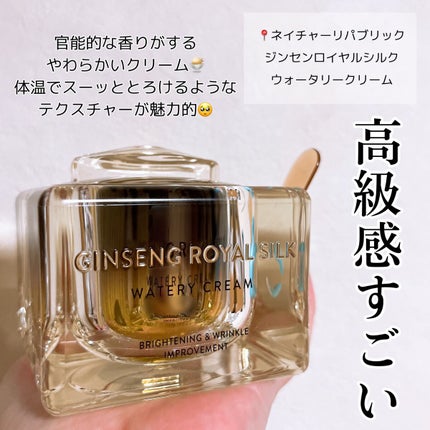 RY ウォータリークリーム GI(ジンセン ロイヤル シルク ウォータリー クリーム)/ネイチャーリパブリック/フェイスクリームを使ったクチコミ(2枚目)