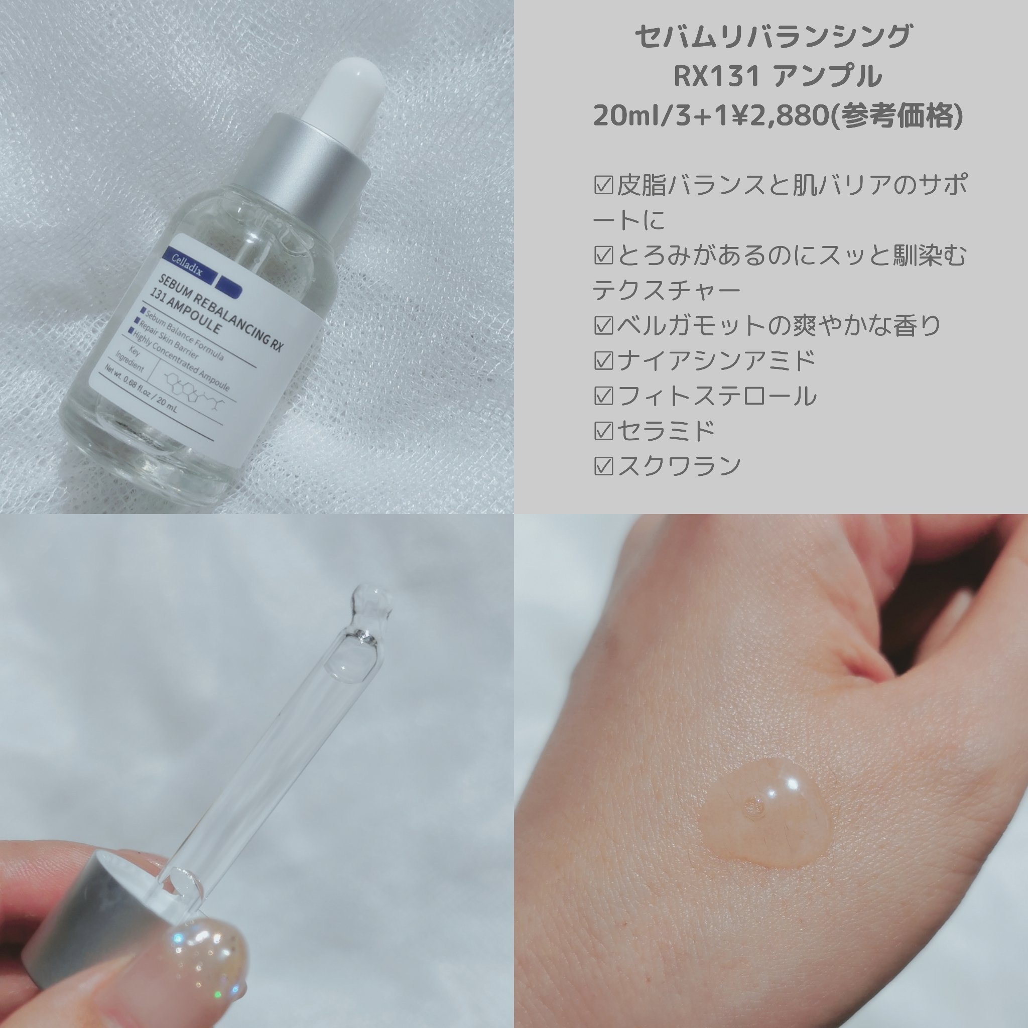 131 ポア クリアリング セラム/Celladix/美容液を使ったクチコミ（2枚目）