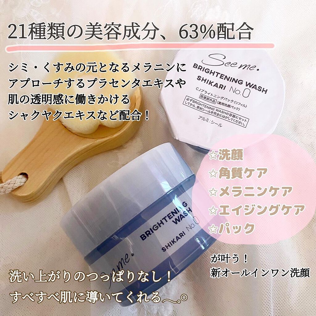SHIKARI シカリ 洗顔フルセット　新品