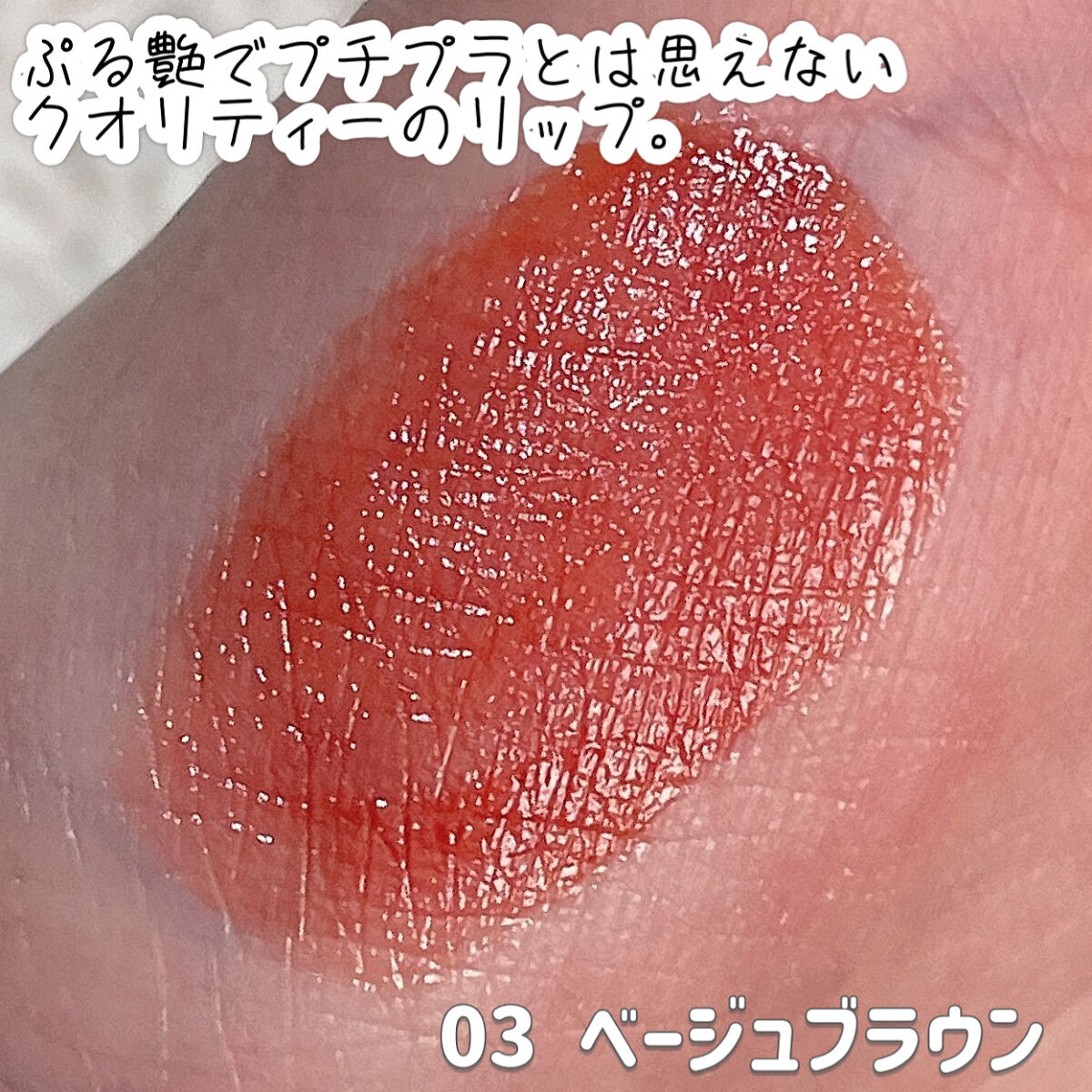 ウォータリーティントリップ/CEZANNE/リップティントを使ったクチコミ（2枚目）