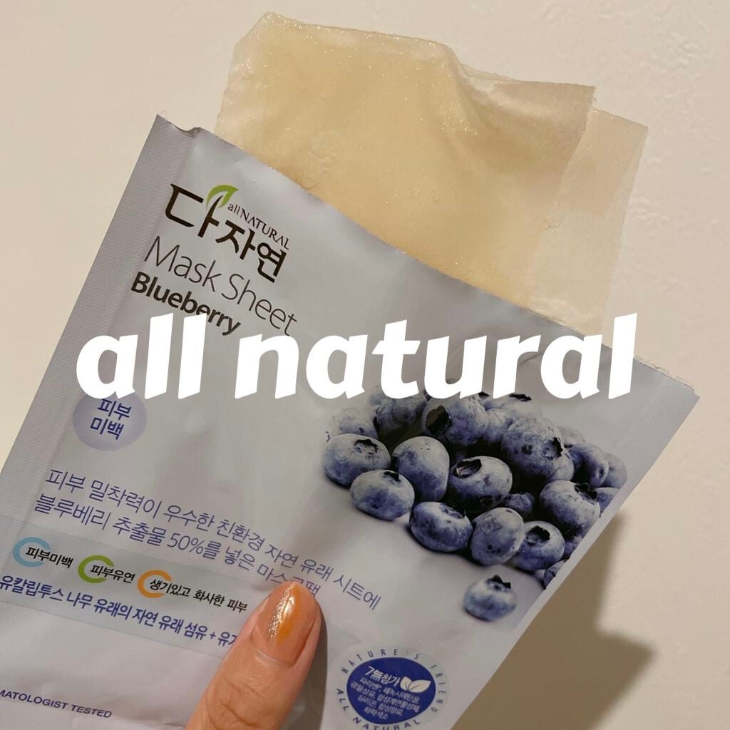 オールナチュラル マスクパックBB/allNATURAL/シートマスク・パックを使ったクチコミ(1枚目)