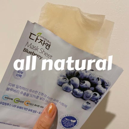 オールナチュラル マスクパックBB/allNATURAL/シートマスク・パックを使ったクチコミ(1枚目)
