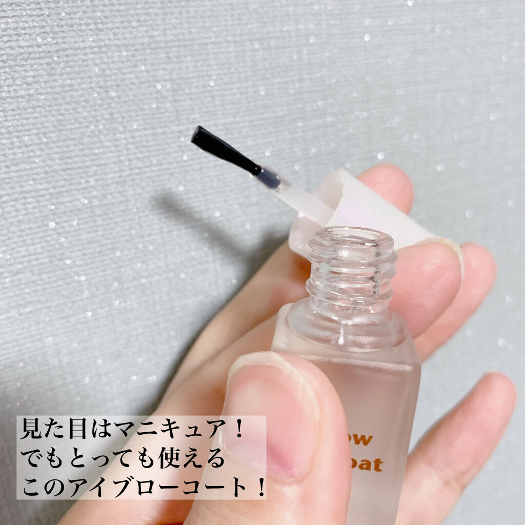 エバビレーナ アイブローコート/DAISO/アイブロウコートを使ったクチコミ（2枚目）