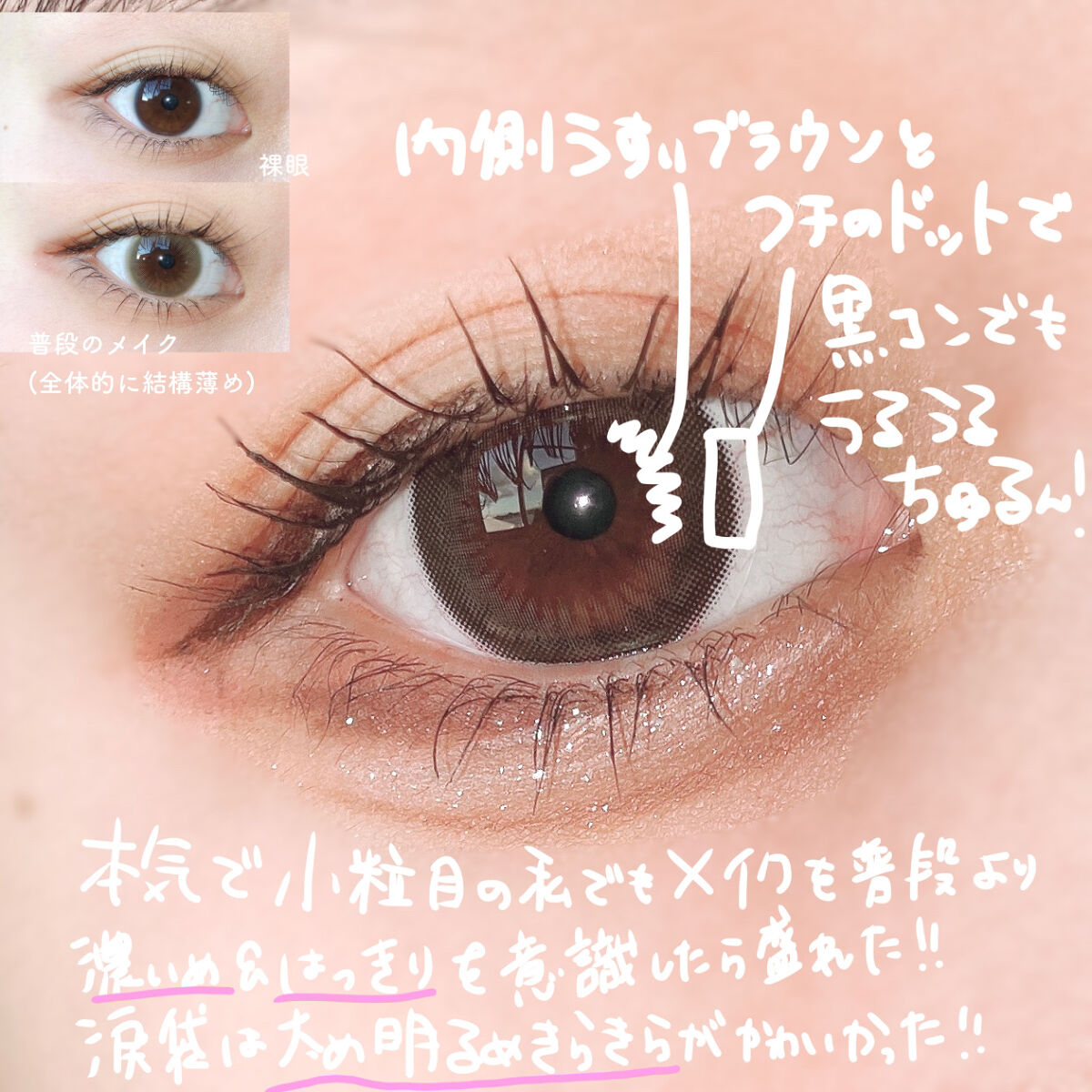 ウルルモ/ULULUMO by Motecon/カラーコンタクトレンズを使ったクチコミ（3枚目）