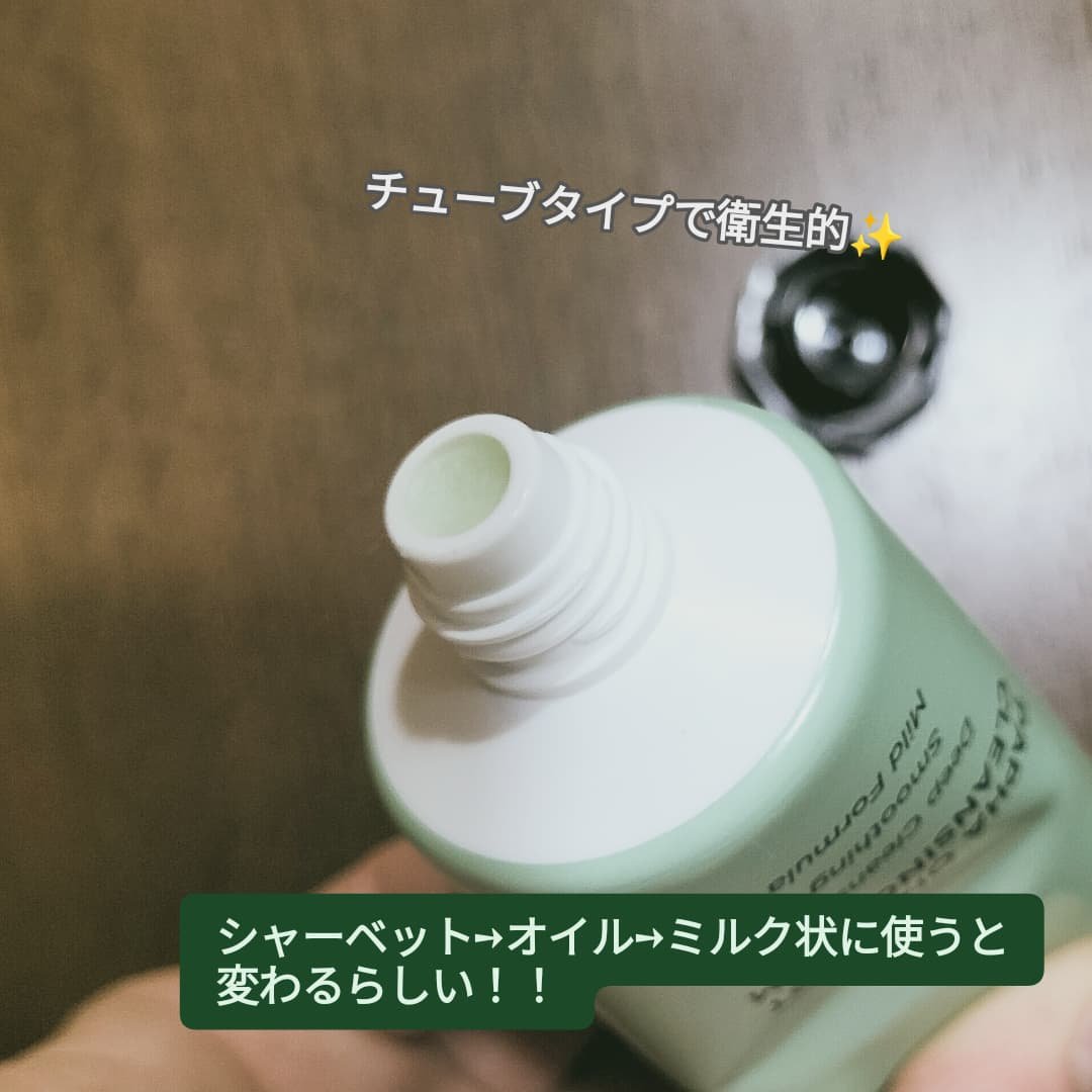 PAPHA One-Shot Cleansing Balm/EITHER＆/クレンジングバームを使ったクチコミ（2枚目）