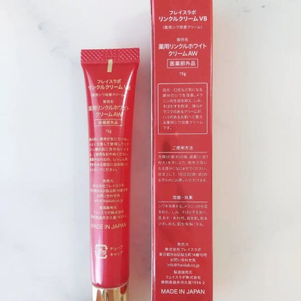 フレイスラボ リンクルクリーム VB/フレイスラボ /フェイスクリームを使ったクチコミ(2枚目)