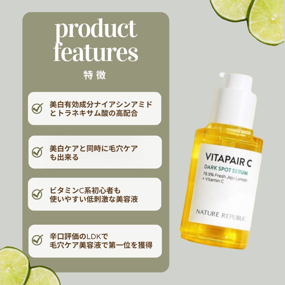 ビタペアC 集中美容液スペシャルセット/ネイチャーリパブリック/美容液を使ったクチコミ(2枚目)