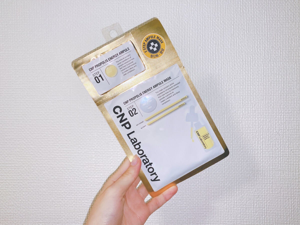プロポリス エナジーアンプル マスク(5枚入)/CNP Laboratory/シートマスク・パックを使ったクチコミ(1枚目)
