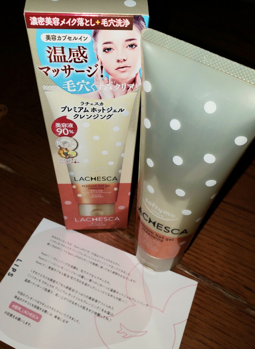 プレミアム ホットジェルクレンジング/ラチェスカ/クレンジングジェルを使ったクチコミ（1枚目）