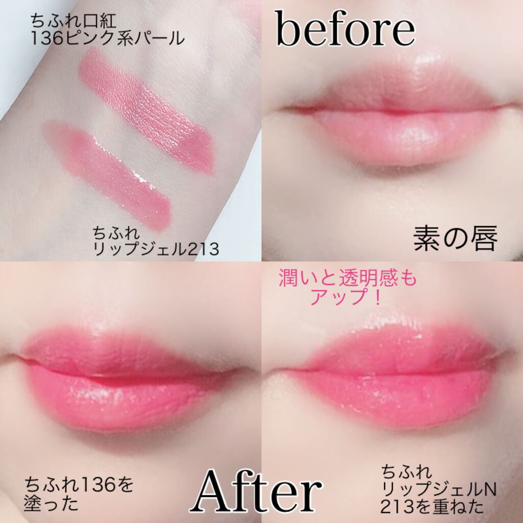 口紅（詰替用）/ちふれ/口紅を使ったクチコミ（3枚目）
