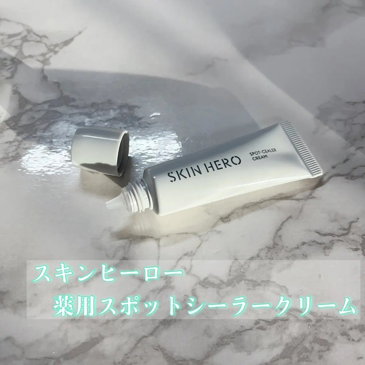 薬用スポットシーラークリーム/スキンヒーロー/クリームコンシーラーを使ったクチコミ(2枚目)