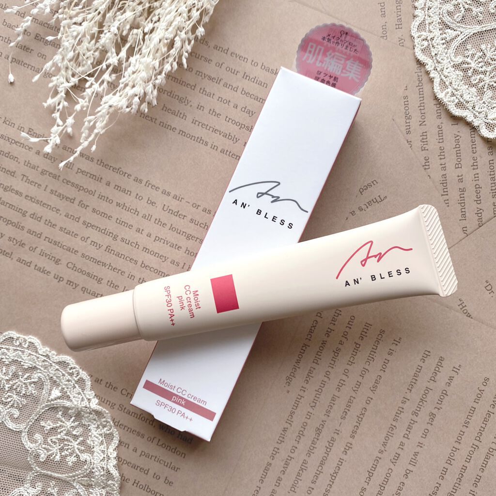 モイストCCクリーム/AN’BLESS/CCクリームを使ったクチコミ（1枚目）