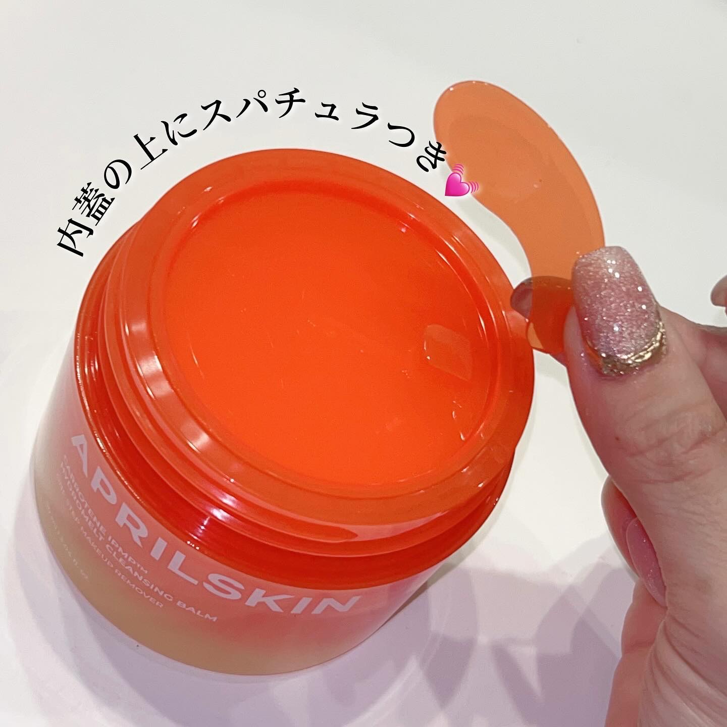 カロテンIPMP(TM) とろけるクレンジングバーム /APRILSKIN/クレンジングバームを使ったクチコミ（3枚目）